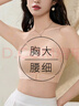 浪莎無(wú)肩帶內(nèi)衣女防滑聚攏小胸顯大裹抹胸文胸隱形防走光 膚色 34ABC 曬單實(shí)拍圖