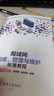 局域網(wǎng)組建、管理與維護(hù)標(biāo)準(zhǔn)教程（全彩微課版）（清華電腦學(xué)堂） 曬單實(shí)拍圖
