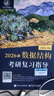 王道408考研2026版 計(jì)算機(jī)數(shù)據(jù)結(jié)構(gòu)考研復(fù)習(xí)指導(dǎo)教材 王道論壇 電子工業(yè)出版社 可搭配歷年真題模擬試卷1000題網(wǎng)課 曬單實(shí)拍圖