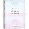 薩提亞冥想經(jīng)典 曬單實(shí)拍圖