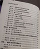 中國古代算命術增補版洪丕謨姜玉珍編著古今風水研究383頁 曬單實拍圖