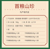 首糧山珍禮盒喜悅菌萃 780g伴手禮干貨菌菇大禮包節(jié)日禮品員工福利 曬單實拍圖