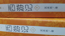 【七年級上下課外閱讀書目】朝花夕拾 白洋淀紀(jì)事 鏡花緣 獵人筆記 西游記 邊城湘行散記 經(jīng)典名著口碑版本 初一語文閱讀推薦叢書 人民文學(xué)出版社 （七上）西游記 曬單實(shí)拍圖