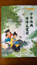 中華經(jīng)典古詩(shī)文賞析閱美書湘四升五典耀中華黔貴書香共讀4升5八桂悅讀閱讀歐非洲中國(guó)民間故事田螺姑娘列那狐中華經(jīng)典古詩(shī)文賞析聰明牧羊人老人的智慧 中華經(jīng)典古詩(shī)文賞析 曬單實(shí)拍圖