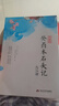 正版癸酉本石頭記后28回 典藏版 破解《紅樓夢(mèng)》成書(shū)之謎 全2冊(cè) 曹雪芹紅樓夢(mèng)原著紅學(xué)研究吳氏石頭記增刪試評(píng)本古典白話(huà)文小說(shuō) 紅樓夢(mèng)：俞平伯精校評(píng)點(diǎn)脂批本（精裝，上中下全三冊(cè)） 癸酉本石頭記后28回+ 曬單實(shí)拍圖