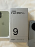 OPPO Find X9 Pro 旗艦手機 夠清晰夠還原夠哈蘇 孫穎莎同款10月16日19:00新品發(fā)布oppofindX9pro 絨砂鈦 16+512 官方標配 曬單實(shí)拍圖