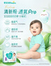 幫寶適【夏天超薄透氣】清新幫透氧Pro嬰兒拉拉褲XL84片 尿不濕 曬單實(shí)拍圖