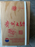 茅臺茅臺貴州大曲系列 生肖 53度醬香型白酒 2.5L 1壇 貴州大曲龍 53度 2.5L 1壇 貴州大曲蛇（原箱） 曬單實拍圖