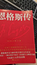 恩格斯傳（恩格斯傳記文獻中的首部中文全譯本） 曬單實(shí)拍圖