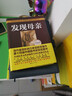 發(fā)現(xiàn)母親 2014年新版 （全一冊(cè) 軟精裝）王東華（你可以不是天才，但你可以成為天才的母親?。┯齼喊倏茣?shū)籍 曬單實(shí)拍圖