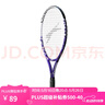 史萊辛格（Slazenger）兒童青少年練習(xí)碳鋁復(fù)合兒童網(wǎng)球拍leo 23英寸紫色 曬單實(shí)拍圖