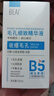 BEAIB5毛孔收縮精華液去黑頭修復毛孔粗大細閉口粉刺控油男女士100ml 曬單實(shí)拍圖