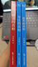 【正版包郵】全套3冊 思考的真相 財富的真相 專注的真相 李笑來 著 和時間做朋友作者 羅輯思維推薦的書 一種學校不教卻人人需要的知識 新華書店旗艦店勵志與成功圖書書籍 圖書 曬單實拍圖