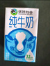 優(yōu)然牧業(yè) YOURAN DAIRY純牛奶  3.2g優(yōu)質(zhì)乳蛋白 早餐搭檔  禮盒裝 250ml*24盒/箱*2箱 曬單實拍圖