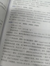 英文字根詞源真經(jīng) 學(xué)為貴IELTS考試教材 曬單實(shí)拍圖