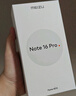 魅族（MEIZU）Note 16 Pro AI手機(jī) 12GB+256GB 流云白 第三代驍龍7s 144Hz 1.5K護(hù)眼屏 曬單實拍圖
