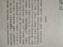 傷寒論理法講義 曬單實(shí)拍圖