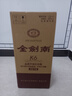 劍南春 金劍南K6  52度 濃香型白酒 小酌自飲2022年-2025 2019年 1500ml*1瓶 曬單實(shí)拍圖