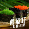 江船長(zhǎng)新鮮魚籽醬凈重100g國產(chǎn)魚子醬即食日式壽司料理食材拌飯海鮮美食 100g橙色小粒魚籽 曬單實(shí)拍圖