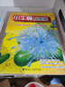 小牛頓科學(xué)館：全新升級(jí)版奇妙的植物（點(diǎn)讀版，共6冊(cè)） 曬單實(shí)拍圖