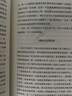 智能簡(jiǎn)史：進(jìn)化、AI與人腦的突破 曬單實(shí)拍圖