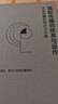 國際傳播的體系與運作(文化傳播的觀(guān)念與實(shí)踐上卷國際傳播的格局觀(guān)念與國家形象建構)(精) 曬單實(shí)拍圖