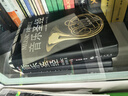 【精裝厚本兩冊套裝】音樂圣經(jīng)（增訂本）上卷下卷2冊 當(dāng)代西方古典音樂欣賞指南 林逸聰編撰 曬單實拍圖
