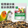 寵樂(lè )凱小太陽(yáng)和尚鸚鵡專(zhuān)用飼料鳥(niǎo)糧紙殼麻子混合糧食飼料油葵鳥(niǎo)食 2500g 【小太陽(yáng)和尚專(zhuān)用糧】 曬單實(shí)拍圖