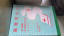 高效寫論文：思維模型+AI輔助學(xué)術(shù)論文寫作 （京東套裝2冊(cè)） deepseek教程 曬單實(shí)拍圖