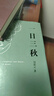 新版劉震云全3冊(cè) 一句頂一萬(wàn)句 一日三秋 一地雞毛 正版矛盾獲獎(jiǎng)作品 中國(guó)現(xiàn)當(dāng)代 1942官場(chǎng)家庭百態(tài)小說(shuō)集 全三冊(cè) 曬單實(shí)拍圖