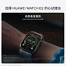 華為（HUAWEI）WATCH D2幻夜黑 華為智能手表動態(tài)血壓監(jiān)測一鍵微體檢再升級多種健康研究輕巧時尚華為新款血壓表 曬單實拍圖