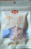 金唐 大連干貝50g 海鮮干貨海產 扇貝 瑤柱肉火鍋食材紫菜蝦皮干貝湯 曬單實拍圖