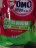 奧妙（OMO）洗衣液除去污除菌酵素長效抑菌潔凈污漬家用大規(guī)格套裝洗衣液 【10斤裝】除菌3kg袋+1kg袋*2 曬單實拍圖