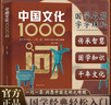 【官方正版-京東配送】中國文化1000問 中國文化常識1000問中華文化1000問 中國文學常識 【抖音推薦2冊】中國文化1000問+中國文學常識 曬單實拍圖