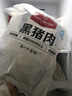 1號(hào)會(huì)員店黑豬雪花松板肉 凈重2.4斤 豬肉豬頸肉臉頰肉豬臉肉烤肉燒烤食材 曬單實(shí)拍圖