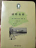 綠野仙蹤(英漢對(duì)照) 哈利波特譯者馬愛(ài)農(nóng)精選并翻譯的兒童文學(xué)經(jīng)典 曬單實(shí)拍圖