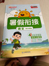 陽光同學(xué) 2025秋新版 暑假銜接 三年級(jí)升四年級(jí) 語文人教版+數(shù)學(xué)北師大版（全套2冊）預(yù)備四年級(jí)小學(xué)暑假作業(yè)預(yù)復(fù)習(xí)同步訓(xùn)練練習(xí)冊一本通 曬單實(shí)拍圖