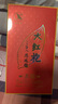 武夷星烏龍茶茗韻武夷巖茶大紅袍一級250g中火盒裝武夷山茶葉節(jié)日送禮 曬單實拍圖