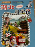 新華書(shū)店正版直發(fā) 大中華尋寶記系列全套書(shū)32冊(cè)31冊(cè)寧夏尋寶記6-12歲童書(shū) 恐龍世界海南吉林尋寶記大中國(guó)福建內(nèi)蒙古青?？茖W(xué)漫畫(huà)書(shū)中國(guó)書(shū)籍小學(xué)生少兒課外自然科學(xué)科普百科書(shū) 第1輯【上海、北京、天津、重 曬單實(shí)拍圖