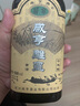 咸亨雕皇十年陳釀500mL*12瓶 紹興特產(chǎn)黃酒花雕酒老酒自飲整箱裝黃酒 雕皇十年陳 500mL 12瓶 整箱裝 曬單實拍圖