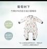 nest designs嬰兒睡袋嬰幼兒竹棉紗布寶寶睡袋用品分腿防踢被四季通用 葡萄樹下-四層（建議室溫24-26℃） 80碼(建議身高70-80cm)年齡6-1.5歲 曬單實拍圖