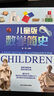 兒童版數(shù)學(xué)簡史 彩色 精裝硬殼用歷史開啟數(shù)學(xué)王國的大門探尋奧秘?zé)o窮 科學(xué)人文太空生活軍事植物人體數(shù)學(xué)少兒課外閱讀百科全書 現(xiàn)貨速發(fā) 曬單實拍圖