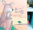當當 我不想離開(kāi)你 繪本硬殼精裝 幼兒園圖畫(huà)書(shū) 啟蒙睡前故事 荷蘭圖畫(huà)書(shū)年度大獎 班石心靈成長(cháng)繪本 [3-6歲] 我不想離開(kāi)你 曬單實(shí)拍圖
