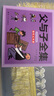 父與子全集正版 彩色注音故事版 [德]?！W·卜勞恩 風(fēng)靡全球80多年的經(jīng)典暢銷(xiāo)名作 二年級小學(xué)生漫畫(huà)書(shū) 兒童繪本  曬單實(shí)拍圖