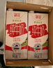 德亞（Weidendorf）澳大利亞進口原生高鈣全脂純牛奶1L*12盒 整箱裝學(xué)生營養(yǎng)早餐 曬單實拍圖