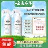 【云南本草】除醛噴霧光觸媒甲醛清除劑新房家用除醛除苯空氣凈化 500ml【推薦】 5瓶 曬單實拍圖