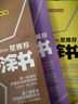 2026版一本涂書 高中物理 新教材版高一高二高三新高考通用復(fù)習(xí)資料知識點盤點考點梳理歸納輔導(dǎo)書配涂書筆記文脈星推薦 曬單實拍圖