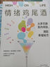 程序員思維修煉(修訂版)(圖靈出品) 曬單實(shí)拍圖