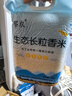 察農(nóng) 新疆生態(tài)長(zhǎng)粒香米 10斤 察布查爾長(zhǎng)粒大米 粳米 新米 熬粥蒸飯 5kg/袋 曬單實(shí)拍圖
