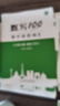 【易蓓】（套裝3本）默寫100初中英語(yǔ)詞匯 八年級(jí)下冊(cè)人教版  初二8下單詞短語(yǔ)句子默寫本 曬單實(shí)拍圖